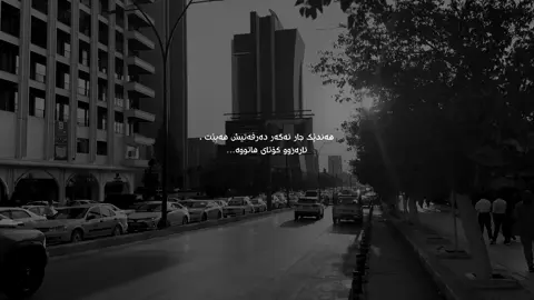 #slemani #laua_a 