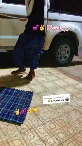 الرد على @Sabah Bashaa #المنيعة___وتحيآ__نآس__صحرى_💛 #مشاهير_تيك_توك #ليزوم🥀🇩🇿🔥💪 #ديرهانين #ديرهانين #ديرهانين 