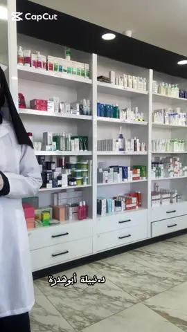 #دنبيلة #dermatologist #جلديةوتجميل #fyp #viralvideos 