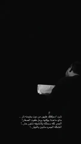 فاقد.. . . . . #سيد_فاقد_الموسوي #اكسبلورexplore 