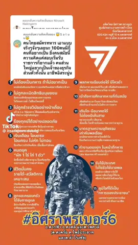 ตอบกลับ @😇S a t u u😇 