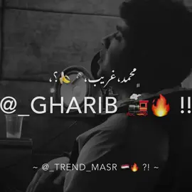 اسمع السطان بيقول ايي 🧏🏻‍♂️🎤#احمد_موزه #احمد_موزه_السلطان #gharibx7 #wx1_am #المصمم_المظلوم😖 #foryou #foryoupage #fyp 