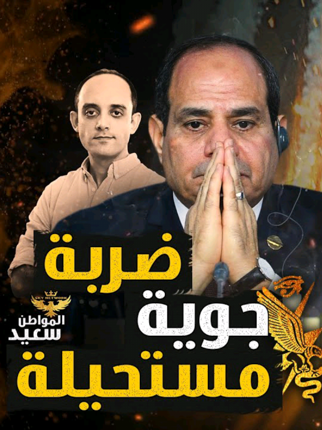 ضربة جوية مستحيلة لماذا فشلت مصر فى ضرب سد النهضة #egypt #Israel #Ethiopia #الجيش_المصري 