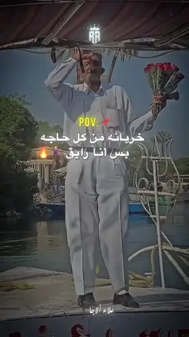 ﮼كده،كده،خربانه 😂😂🕺 #مصمم_فيديوهات🎬 #تصميم_فيديوهات🎶🎤🎬 #المنصوره 