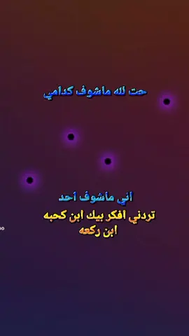 تريدني  عبارتكم🤟🏻😅..#استوريات_تصميمي #محضور💔 #عباراتكم_الفخمه📿📌 #المصمم_سـوس🤟🏻 #تصميم_فيديوهات🎶 #استوريات#الحلال #امريكي🇺🇸 #العشق_الاسود #تاهو_الوحش_الامريكي #2023 #تاهو2023بريمر🇮🇶💥 #بريمر #وكالة_مشاهير_العراق_الاخبارية #وكالةالبريمي #تاهووو__الأسطورة🖤 #لعيون_الاصايل🥇🧿🧿🧿🧿🧿🧿 #لاصاله_والجلاله #سيد_الحدود_الصاله_عنوان🥇✍🏻 #الحافظ_الله♥️✨ ######تاهوات2023😅🤍 #صعدو_الفيديو #لعيون_الاصايل🥇🧿🧿🧿🧿🧿🧿 ##مشاهير_تيك_توك_مشاهير_العرب #سواق_الخط_الدولي #سواق_خط_ديوانيه_بغداد، #سواق_تريلات_العراق_بازوايا🏁✈️📞  @ولد شايب ✌️##يوزرات_رباعيه #يوزرات_ثلاثيه #يوزرات_رباعيه #يوزرات_تكتوك #يوزرات_رباعيه #يوزرات_ #يوزرات_ثلاثيه #يوزرات_رباعيه #unfrezzmyaccount #ליאלאל#يوزرات_رباعيه #سيد الرئيس صدام حسين 🥺 #صدام_حسين_المجيد_رئیس_جمهورية_العراق  #fypシ #صدام_حسین 💔 #العراق_السعوديه_الاردن_الخليج  #صدام_حسين_المجيد_رئيس#مسلسل_ملاك #صدام_حسين_المجيد_رئيس #يوزرات_رباعيه #سواق_تريلات_العراق_بازوايا🏁✈️📞 #سواق_خط_ديوانيه_بغداد، #unfrezzmyaccount #سواق_خط_ديوانيه_بغداد،#يوزرات_رباعيه #يوزرات_ثلاثيه #يوزرات_رباعيه #يوزرات_تكتوك #يوزرات_رباعيه #يوزرات_ #يوزرات_ثلاثيه #يوزرات_رباعيه #unfrezzmyaccount #ליאלאל#يوزرات_رباعيه#الحلال #امريكي🇺🇸 #العشق_الاسود #تاهو_الوحش_الامريكي #2023 #تاهو2023بريمر🇮🇶💥 #بريمر #وكالة_مشاهير_العراق_الاخبارية #وكالةالبريمي #تاهووو__الأسطورة🖤 #لعيون_الاصايل🥇🧿🧿🧿🧿🧿🧿 #لاصاله_والجلاله #سيد_الحدود_الصاله_عنوان🥇✍🏻 #الحافظ_الله♥️✨ ######تاهوات2023😅🤍 #صعدو_الفيديو #لعيون_الاصايل🥇🧿🧿🧿🧿🧿🧿 ##مشاهير_تيك_توك_مشاهير_العرب #سواق_الخط_الدولي #سواق_خط_ديوانيه_بغداد، #سواق_تريلات_العراق_بازوايا🏁✈️📞  @ولد شايب ✌️##يوزرات_رباعيه #يوزرات_ثلاثيه #يوزرات_رباعيه #يوزرات_تكتوك #يوزرات_رباعيه #يوزرات_ #يوزرات_ثلاثيه #يوزرات_رباعيه #unfrezzmyaccount #ליאלאל#يوزرات_رباعيه #سيد الرئيس صدام حسين 🥺 #صدام_حسين_المجيد_رئیس_جمهورية_العراق  #fypシ #صدام_حسین 💔 #العراق_السعوديه_الاردن_الخليج  #صدام_حسين_المجيد_رئيس#مسلسل_ملاك #صدام_حسين_المجيد_رئيس #يوزرات_رباعيه #سواق_تريلات_العراق_بازوايا🏁✈️📞 #سواق_خط_ديوانيه_بغداد، #unfrezzmyaccount #سواق_خط_ديوانيه_بغداد،#يوزرات_رباعيه #يوزرات_ثلاثيه #يوزرات_رباعيه #يوزرات_تكتوك #يوزرات_رباعيه #يوزرات_ #يوزرات_ثلاثيه #يوزرات_رباعيه #unfrezzmyaccount #ליאלאל#يوزرات_رباعيه