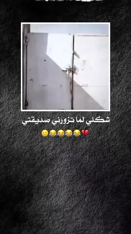 😂​​​​​​​​​​​​​​​​​🌷🩶 ​​​​​​​​​​​​​​​#ام_حيدر #تصميم_فيديوهات🎶🎤🎬 #تصميمي #العسافيه #عباراتكم_الفخمه📿📌 