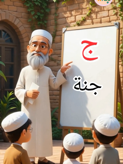 Arabic alphabet (حروف تہجی) kids learning alphabet with matching words #kidslearning #allah #learning #teaching #islamiccartoon #cartoon #quran #islamic_video #quranrecitation #kidsoftiktok #trending #islam 