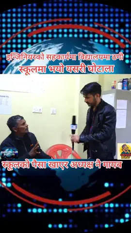 #news #apiltripathi #gandakichadkey #fyp #nepal #kathmandunepal #newstodayupdate #gandakinews #pokharanews #forupage 