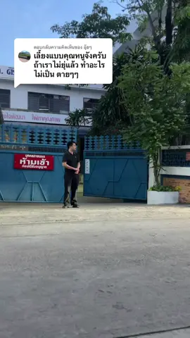 ตอบกลับ @อุ้ยๆ ขวัญใจโรงงานพัดลมพี่ชมพู่กับเสี่ยตะวัน#โชคดีได้เมียเด็ก#มาเฟียบางเลน