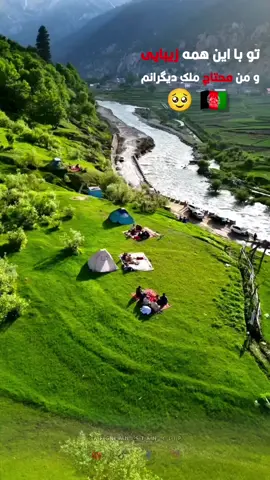 🇦🇫🇦🇫