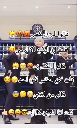 الفيد ابدا مايمثلنيي 😜🤙🏻#سفنتين_حسنة_الكيبوب #كرنج #كرنجيه_وافتخر😉😏😍 #fyppppppppppppppppppppppp #seventeen @SEVENTEEN @KATSEYE @enhypen 