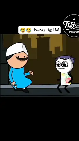 Ramadan2025 #ramadanwithtiktok#صباح_الخير # LIVEhighlights# #يارب #اجمل #يوميات#حموكشه #الاصلي #هههههههههههههههههههههههههههههههههههههه #🤣🤣🤣🤣🤣🤣🤣🤣🤣🤣🤣🤣🤣🤣🤣🤣 # انتا كبرت لازم اخويك بجد يا بابا 🤣🤣🤣🤣🤣