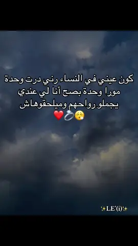 ابار نتيا مكانش💫💍❤️..! #following #likе #tiktokindia #abonne 