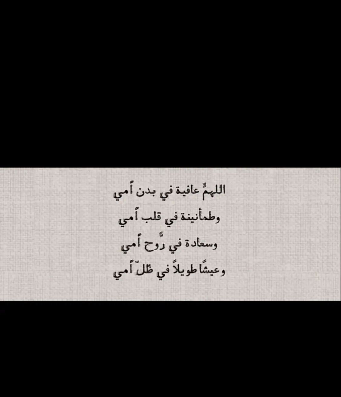‏الله يطول بعمرها ويحفظها لي ويجعلني ‏# امي #اذكروا_الله #صلى_على_رسول_الله_صل_الله_عليه_وسلم #سبحان_الله_وبحمده_سبحان_الله_العظيم #