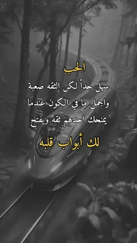 لك أبواب قلبه #همس_الوفــَّــــآء #اكسبلورexplore #اعادة_النشر🔃  