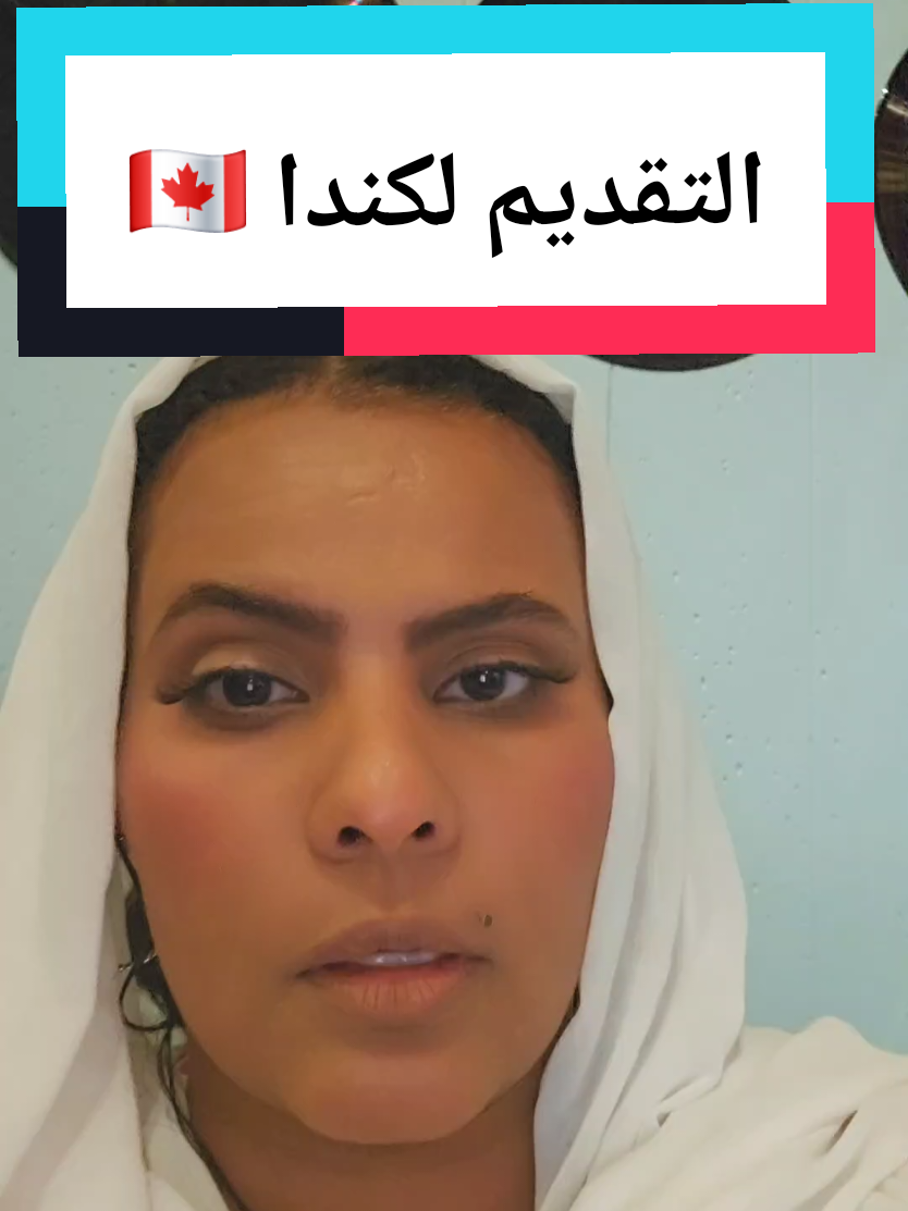 Replying to @razan6038  التقديم لكندا عن طريق موقع الحكومه الرسمي #كندا هذه ليست استشارة قانونيه #الهجرة_الى_كندا #عرب_تيك_توك  #سودانيز_تيك_توك 
