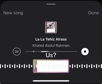 Us? #خالد_عبدالرحمن #girl #❤️ #خالديات_ابونايف_ملك_الفن_ملك_الاحساس #fyyy #fy 