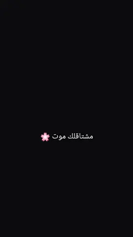 تحضني اريد آه يا البعيد🥺❤