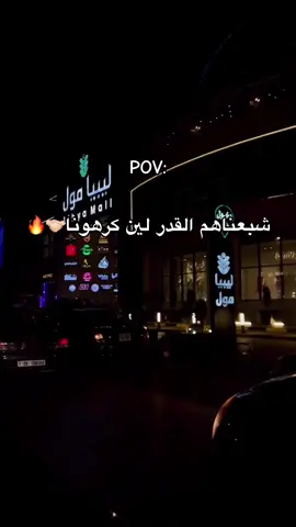 القدر يفجع👍🏽🔥#greenscreen #fyp #tik_tok #fypシ゚ 