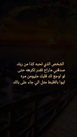 #حالات_واقعيه_وكلام_قوي #احبه #fyppppppppppppppppppppppp 
