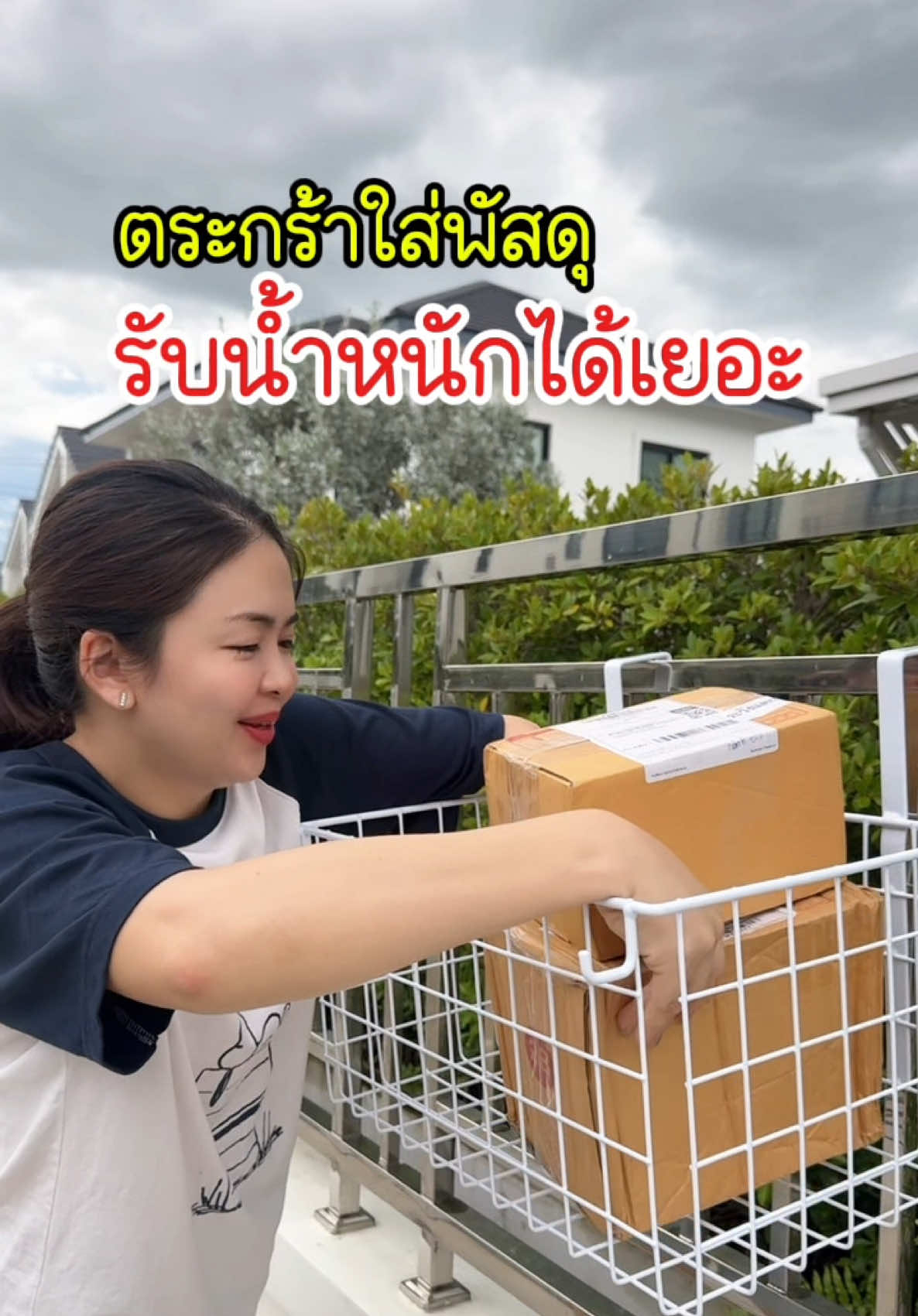ของจริงอันใหญ่มากกก  #ของใช้ในบ้าน #ตระกร้าใส่ของ #ตระกร้า #กล่องใส่พัสดุ 