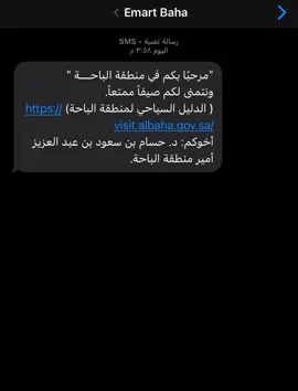 نورت الباحة بقدومنا  