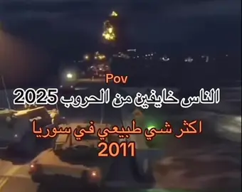 شعب السوري بسحات #fypシ゚viral ##كنق #الشعب_الصيني_ماله_حل😂😂🙋🏻 #fyqqqqqqqqqqqqqqqqqqqqqqqqqqqqqqqqqq #اكسبلور2020 #اكسبلور_تيك_توك #100k 