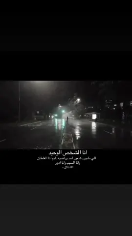 #اكسبلور #اضافه #حزن #منشن #اكسبلورexplore #متابعه_ولايك_واكسبلور_احبكم #اكسبلوررررررر 