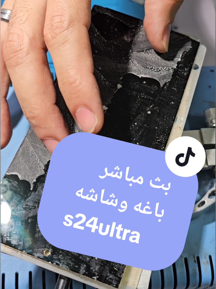 s24ultra بث مباشر تغيير باغه #الشعب_الصيني_ماله_حل😂😂 