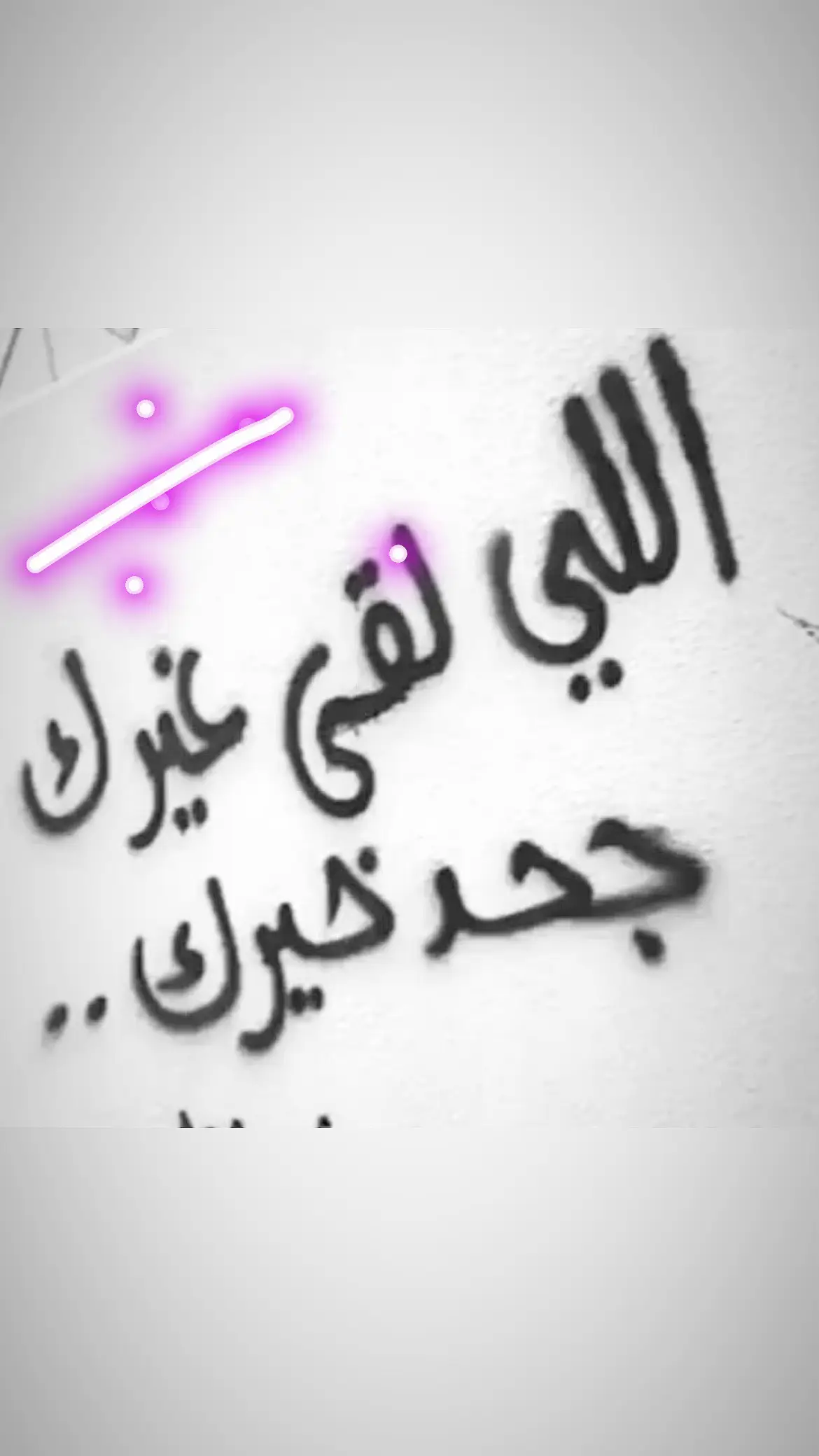 هسااا اني اكشتفتك زينن!!!_#ماتسوى دموع العين😞