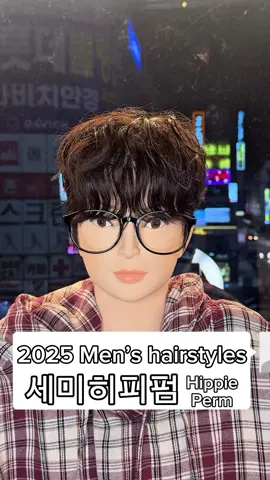 세미히피펌 하는방법 #테일펌 #남자펌 #kpopdemonhunters #쉐도우펌 #fyp 