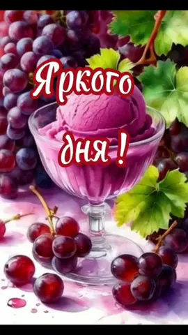#мотиватордня #доброеутро #доброеутродрузья 