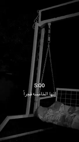 إنها الخامسه فجراً#fyp #bts 