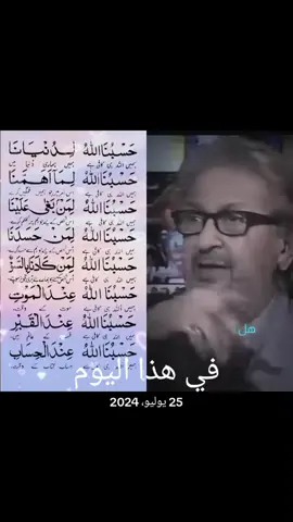 #في هذا اليوم