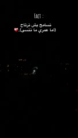 #ArabTikTok #tik_tok #foryoupage #💔 