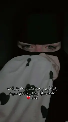اعتقد لو كان عندي أخت كانت هتهون حاجات كتير اووي  الحمدلله ❤️‍🩹#رودينا_محمد_بلوجر 