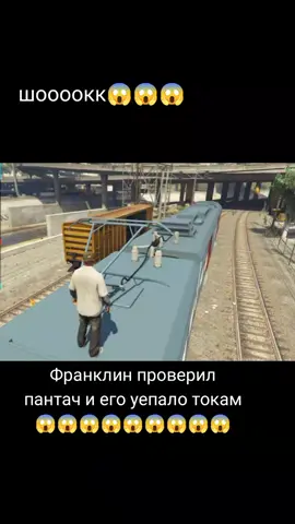 #гта5 #скорбим #франклингта5 #пантач 