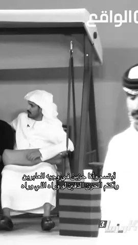 #عبدالله_بن_عويضه #كاريزما3 #fypppppppppppppppppp #عبدالله_الكربي #fypppppppppppppppppp #اكسبلورexplore #قناة_الواقع_الفضائيه #fypシ゚vira #🔥 #4u #الشعب_الصيني_ماله_حل😂😂 #foryoupage #الليالي_والظروف 
