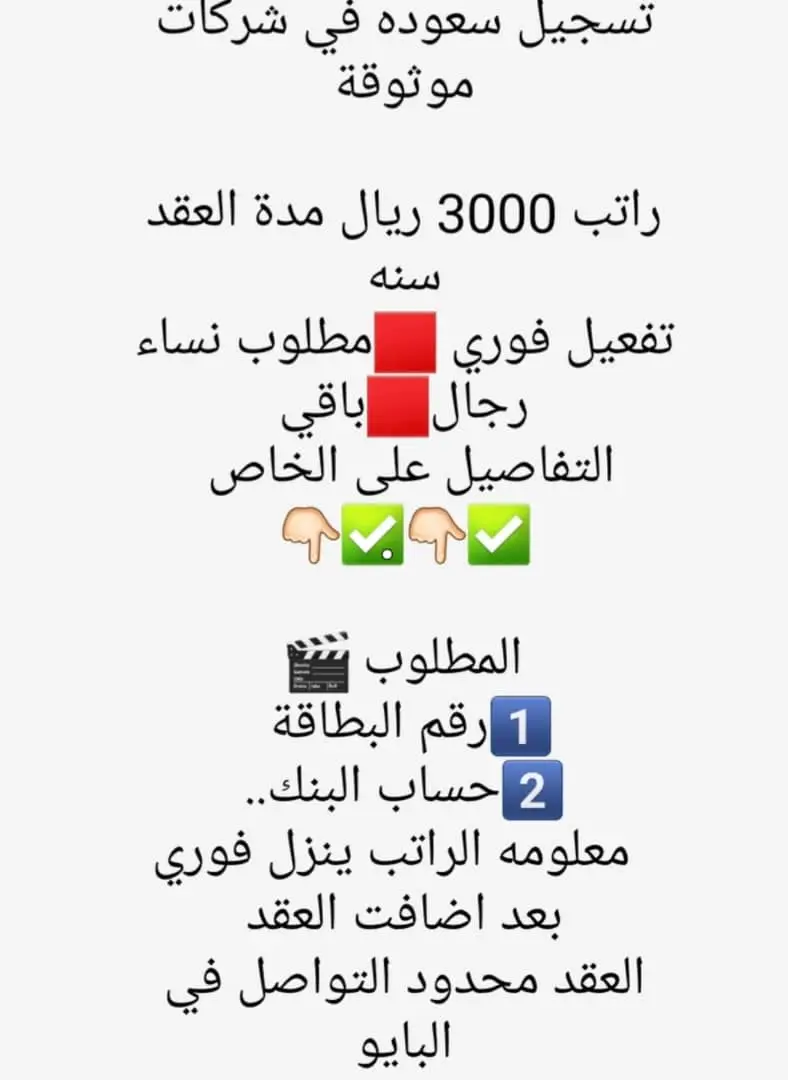 #تسجيل_سعوده  #المملكة_العربية_السعودية #السعودية #الرياض #مكه  #الشعب_الصيني_ماله_حل😂😂 
