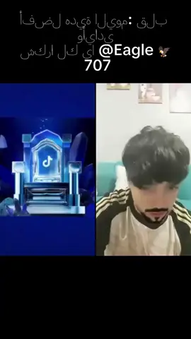 أشكرك جدًا على الهدية الرائعة التي أرسلتها في بثي المباشر! أنا ممتن بشدة لدعمك لي وتقديرك لمحتواي. #tiktoklive #livehighlights #livegift #handhearts #قلبوأيادي