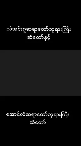#သဲအင်းဂူဆရာတော်ဘုရားကြီးဆံတော်နှင့်အောင်လံဆရာတော်ဘုရားကြီး၏ဆံတော် #tiktok #ဓမ္မဒါန #မူရင်းvideoပိုင်ရှင်အားcrdပေးပါတယ်🥰 