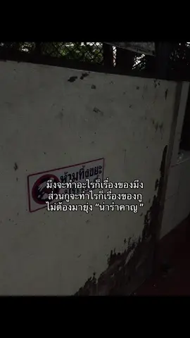 #เธรด #เธรดความรู้สึก #เธรดคําพูด #ฟีดดดシ 