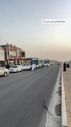 #شركة_القحطاني_للحج_والعمره #السعودية🇸🇦 #بيت_الله_الحرام #اكسبلور 
