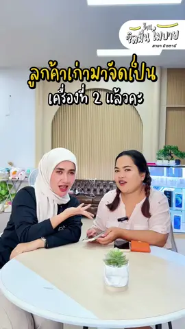 มาจัดเป็นเครื่องที่2แล้วจ้าาา#ร้านซิลมีนโมบายสาขาปัตตานี #ร้านซิลมีนโมบายสาขายะลา #รวมร้านซิลมีนโมบาย #ฟีดดดシ #เทรนด์วันนี้ 