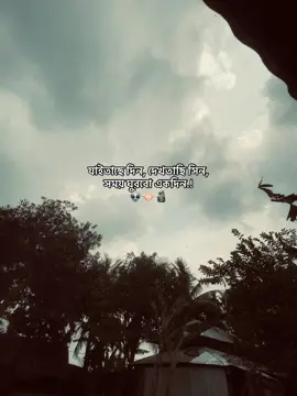 যাইতাছে দিন, দেখতাছি সিন, সময় ঘুরবো একদিন.! 👽🤝🏻🗿#foryou #sigma #status #sigmamale #caption #attitude #viralcaption #fyp 