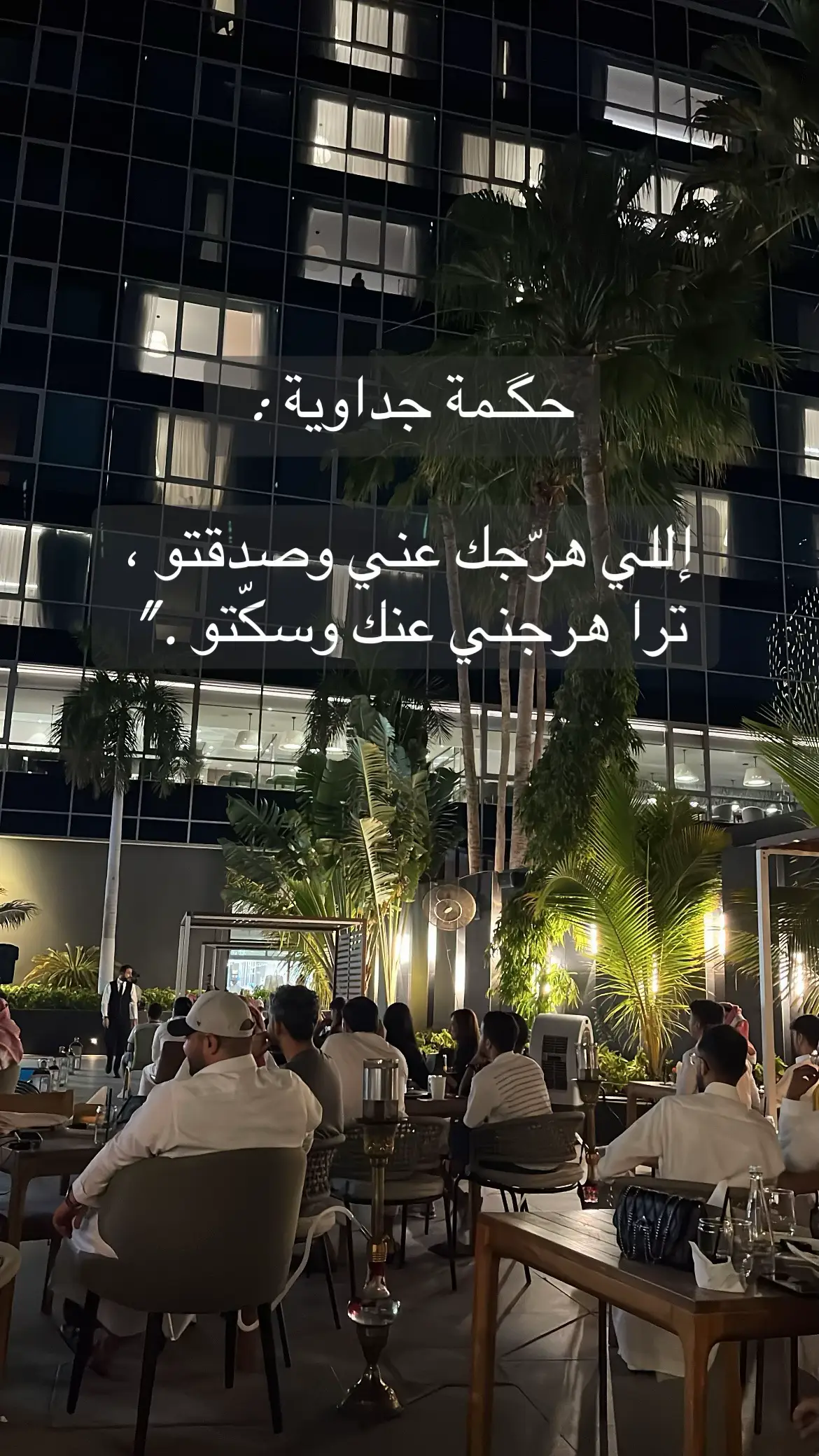 #جدة #حكمة_جداوية #ينبعاوي_طرب #اكسبلورexplore  #jeddahtiktokers #ترند_جديد 