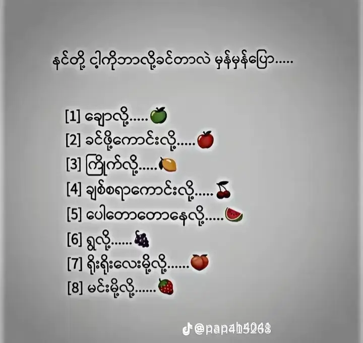 #accအသစ်လေးမို့addပေးကြပါအုံး #မျင်ပါများပြိးချစ်ကျွမ်းဝင်အောင်လို့😘😘 #ချစ်ရင်copyယူသွာနော် #
