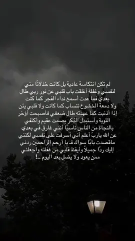 طال بعدي عنك يارب ..💔 #fypシ #fyp #viral #foryou #foryou #4u #اكسبلورexplore #explorer #explorer #explore #explor #اكسبلورر #اكسبلوررر #اكسبلور #اقتباس #اقتباسات #أقوال_وحكم #يارب #الله 