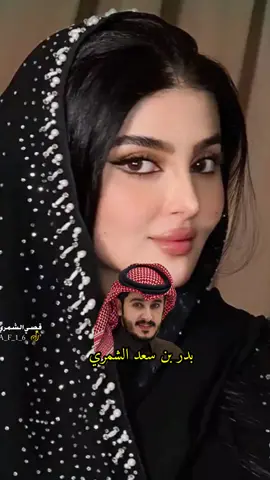 #بدر_بن_سعد_الشمري #ذووووق🌷 #CapCut 