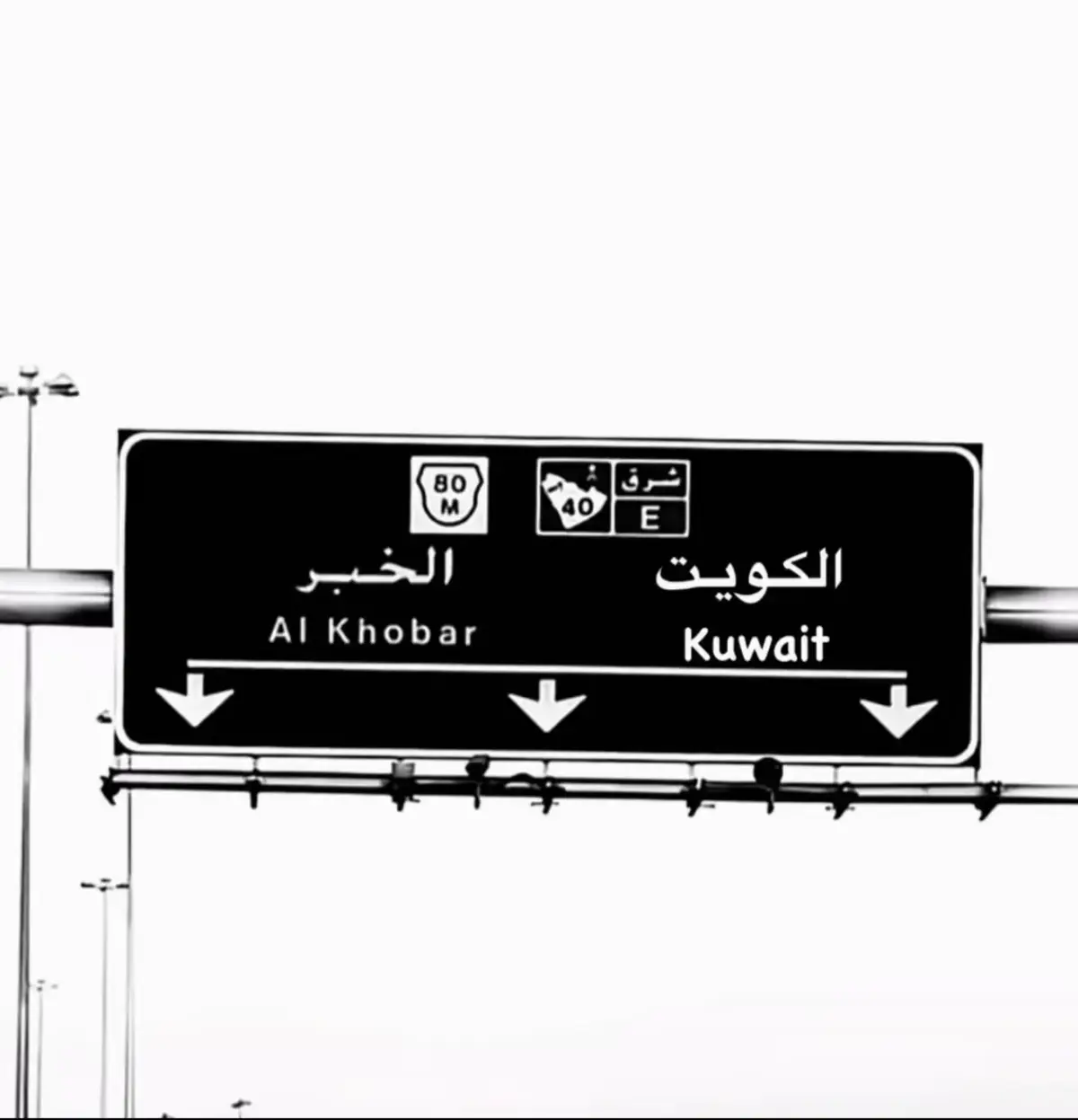 #الكويت #الجهراء #السعودية #الشرقية #الخبر 